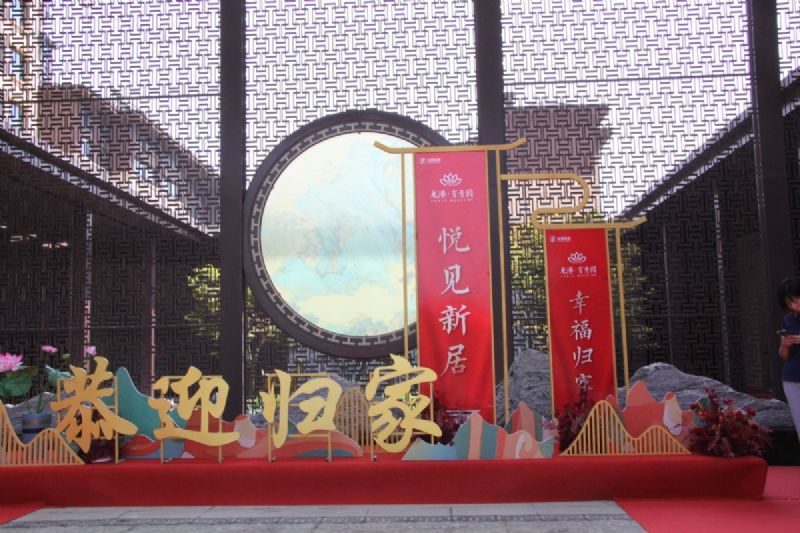 育鑒美好，歡迎回家 ——龍港·育秀園一期高層交接鑰匙儀式隆重舉行！